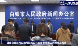 甘肃爆料最新新闻事件,惊曝重大事件引发社会关注